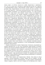 Заратустра. Ницше. Записи семинаров, проведённых в 1934–1939 гг. 4 Части (PDF)