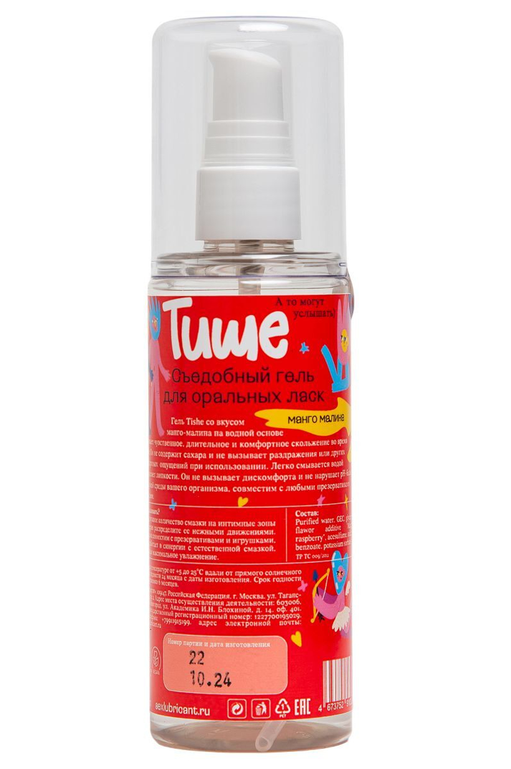 Съедобный лубрикант Tishe – манго и малина, водная основа, 125 мл