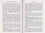 Необычные вопросы обычных прихожан. Игумен Иннокентий (Ольховой)