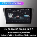 Teyes CC4 Pro 9" для Toyota Camry, Vista 1994-1998