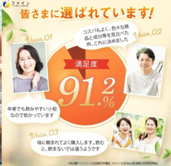 Fine Japan Глюкозамин+ Хондроитин+ витамины для здоровых суставов, 100 дней.