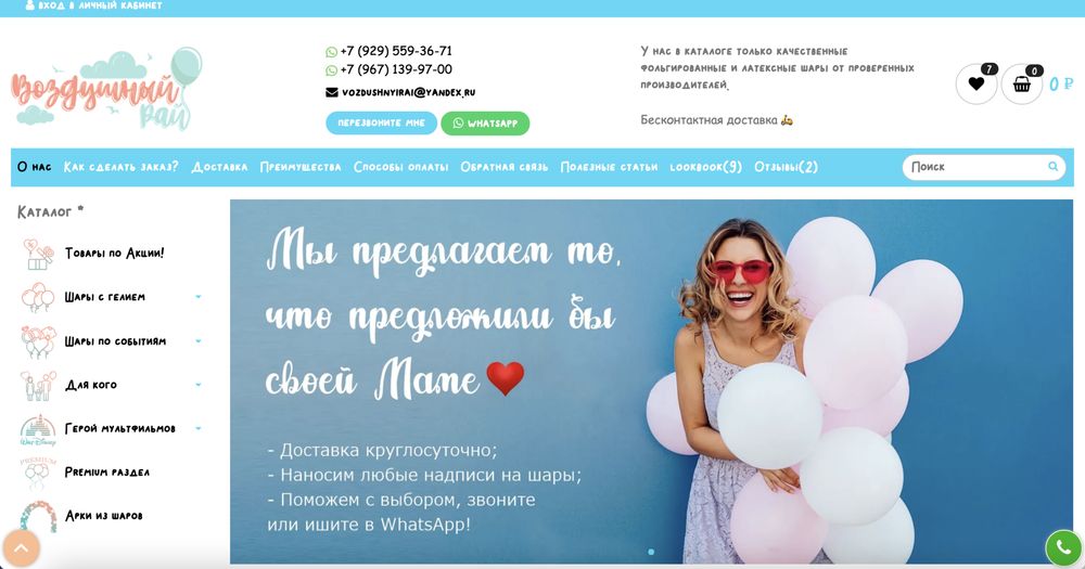 Classic-shop от ValekTro Studio (архив)