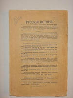 "Из истории Москвы. 1147 - 1913". В.В.Назаревский. 1914 г.