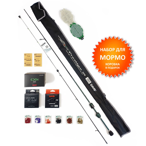Набор Мормо: Prestige 198 + Eden 800 + Приманки + Мормышки шарнирные + Шнур + Леска