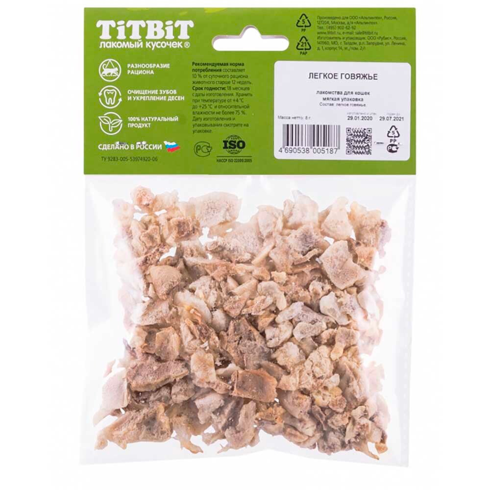 Лакомство "Кусочки" (легкое говяжье) 8 г мягкая упаковка - для кошек (TiTBiT)