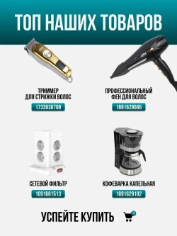 Сетевой фильтр на 3 универсальные вилки