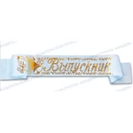 Лента Выпускник шелк белый 42775/7724