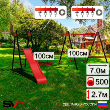 Уличные качели Sv Sport Maxi х 2 с горкой УК358.7КП4 (7.0м/Щит баскет/Гнездо 100см 2шт/Деревянные 2шт/Подвесы на подш 4к)