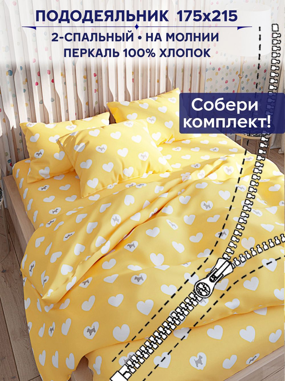 Пододеяльник Сказка "Жизель" 2-сп 175х215 см