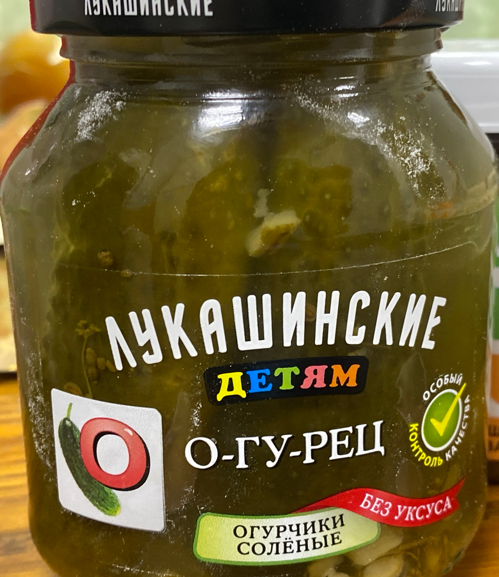 Огурчики соленые