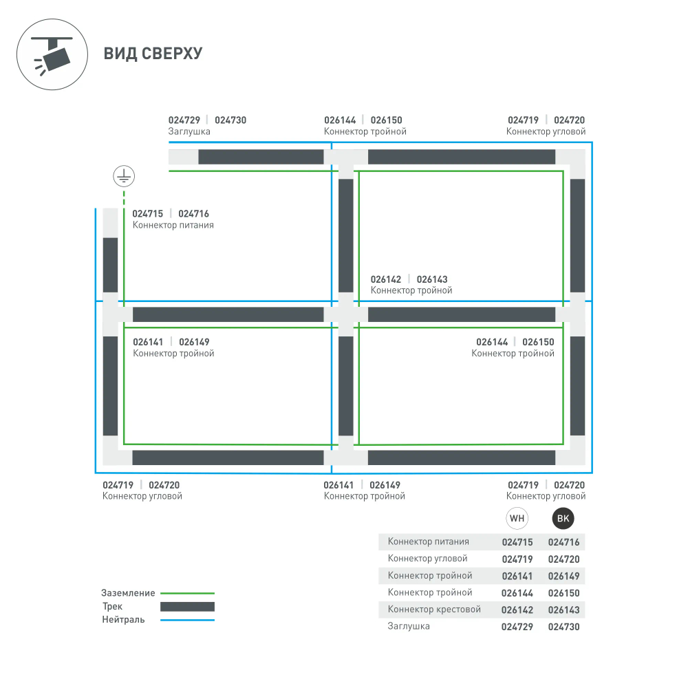 Коннектор угловой LGD-4TR-CON-L-INT-BK (C) (Arlight, IP20 Пластик, 3 года) 024720