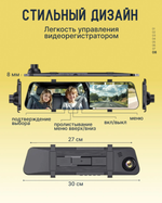 Видеорегистратор зеркало автомобильные с камерой заднего вида + SD карта16Гб