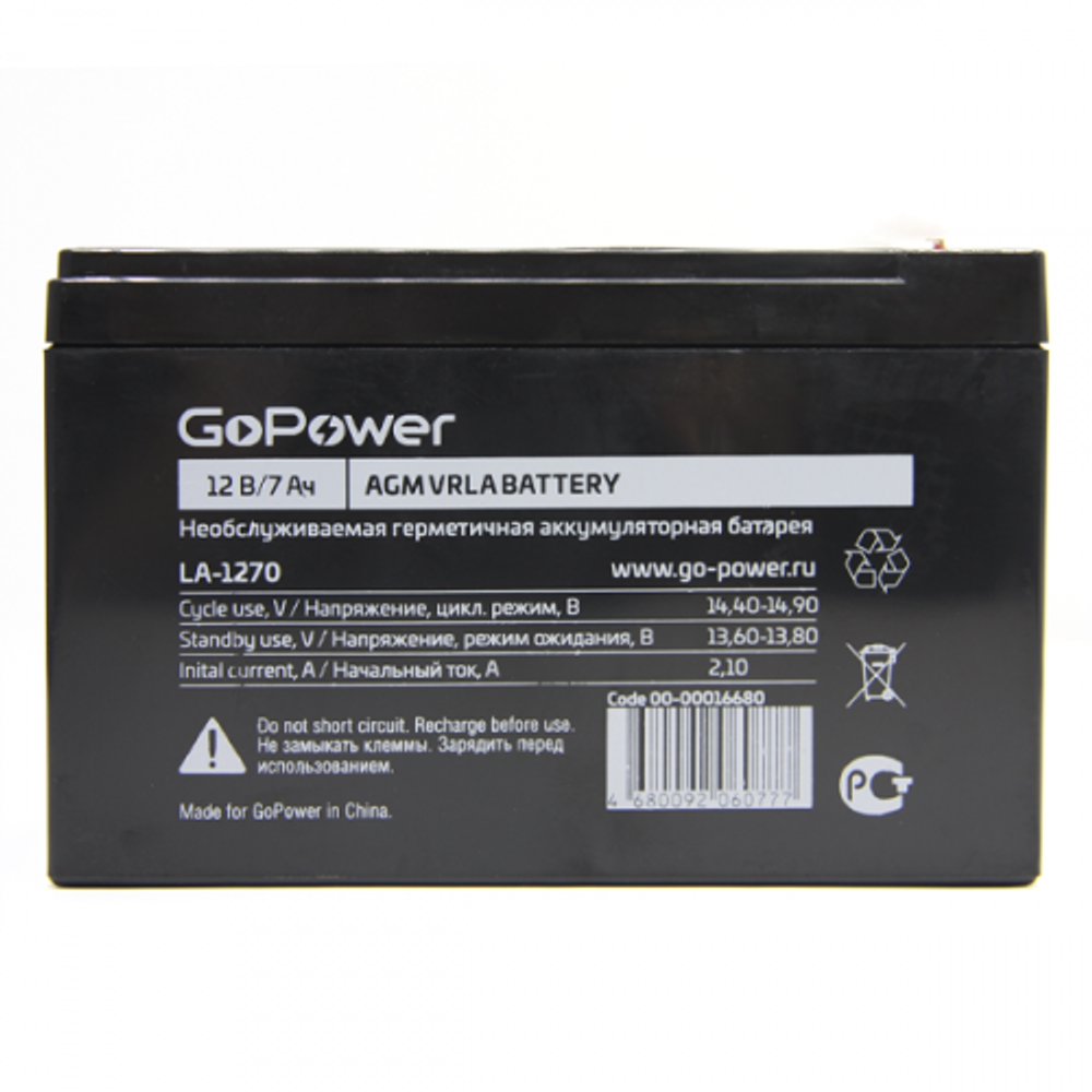 Аккумуляторы GoPower свинцово-кислотные LA-1270 12 V 7mAh