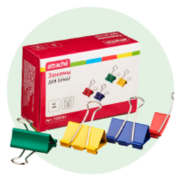 Зажимы для бумаг