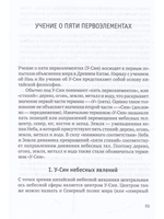 Цигун Чань-Ми-Гун 3-е изд. дополненное