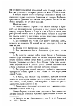 Религиозная контрреволюция 1918-20 гг. и интервенция | Кандидов Борис Павлович
