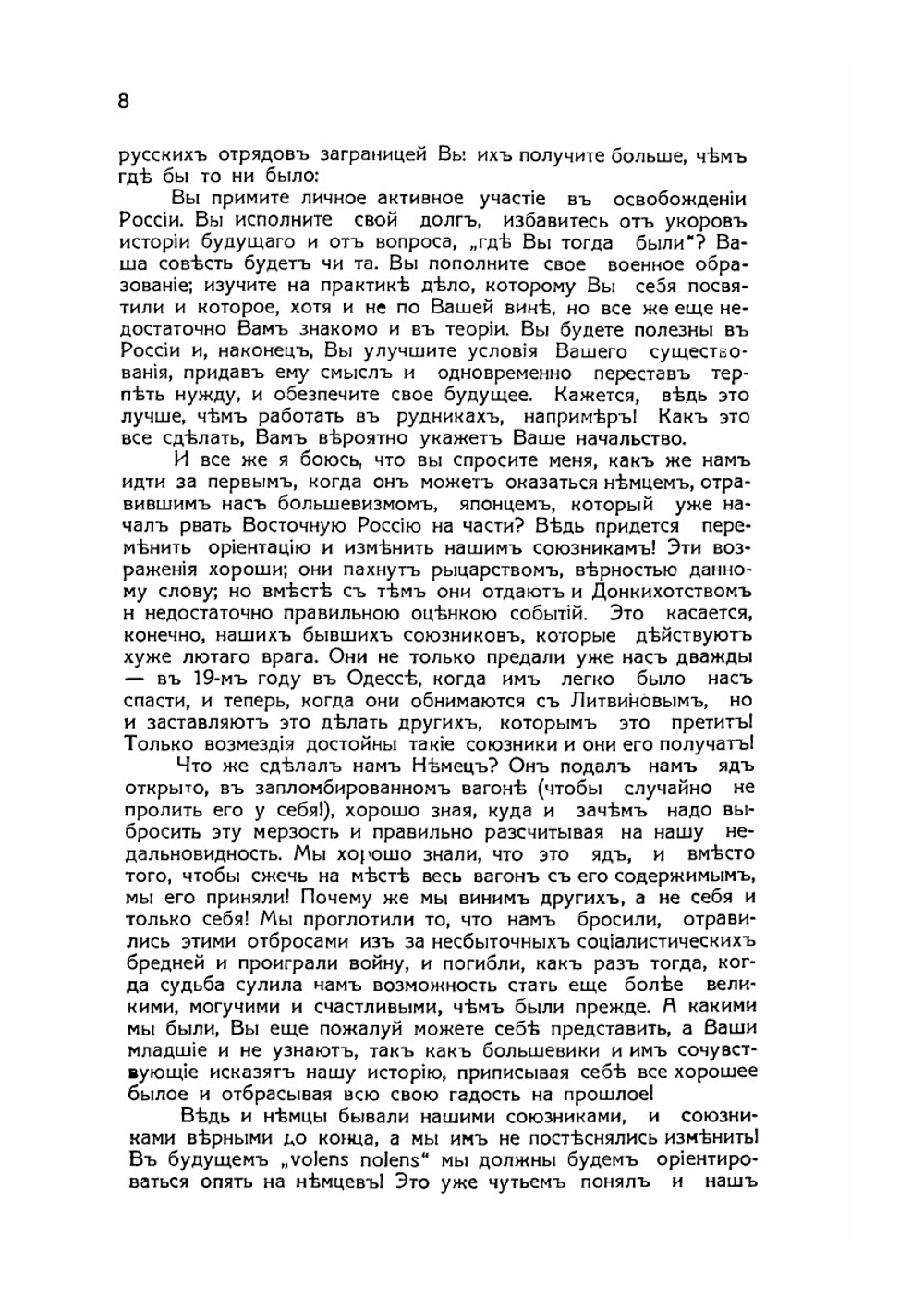 1923-1933 гг. Неугасимая лампада | Сборник