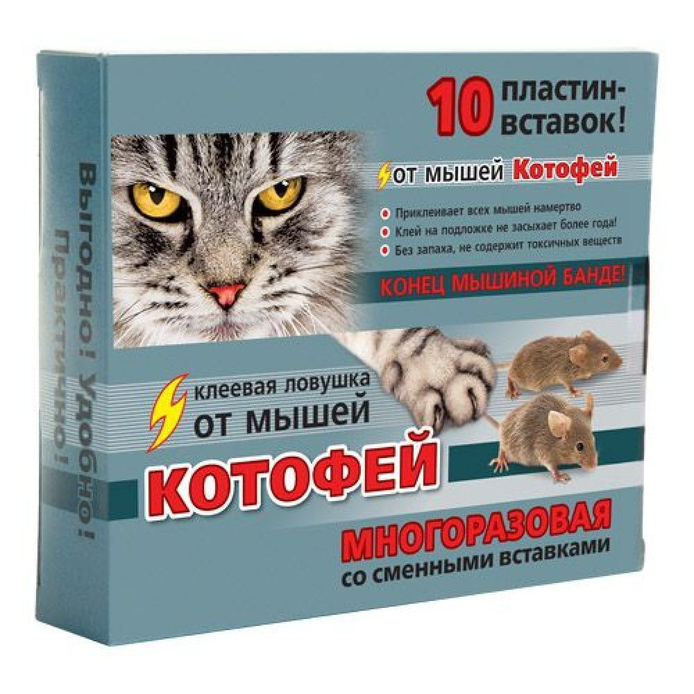 Ловушка клеевая Котофей для грызунов Пластина 10шт*18 (18шт/кор)