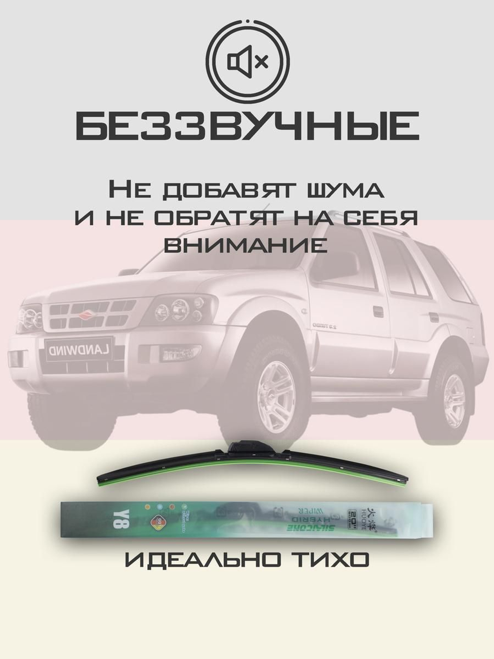 Щетки стеклоочистителя HUOYE Y8 550/500 мм на Kia Magentis | Hook/J-Hook