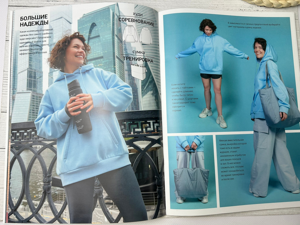 Журнал Я СЬЮ 32 спортивный