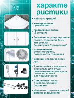 Душевая кабина DIONRIA (90х90) стекло прозрачное, поддон средний