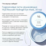 Dr. Ceuracle, Набор «Сияние и увлажнение» Hyal Reyouth Glowing Set