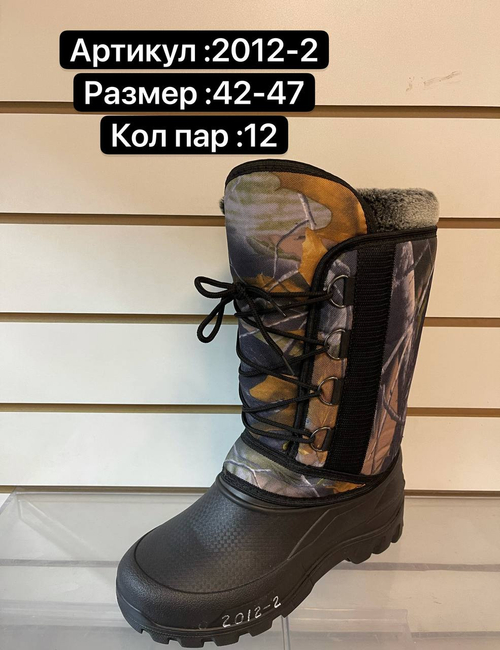 Резиновые сапоги по 12 пар. (42-47)р. 2012-2