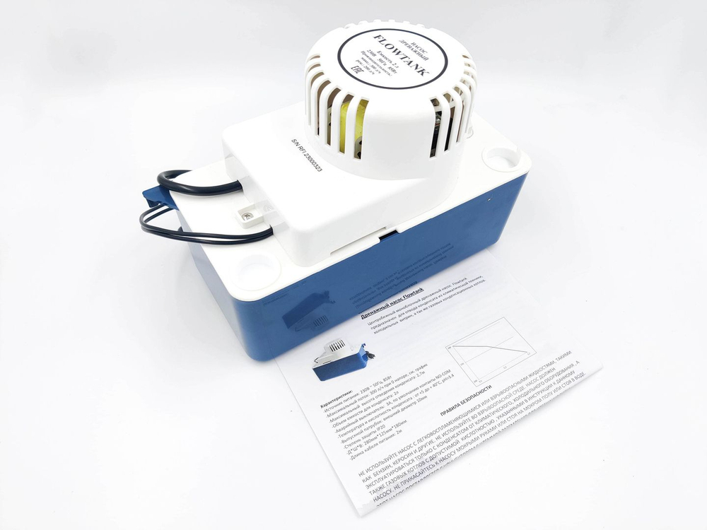 Помпа дренажная FlowTank 2L, накопительная, 300 л/ч