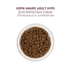 Award hypo сухой корм для взрослых собак всех пород, с белой рыбой, брокколи, сельдереем и семенами льна - 2 кг