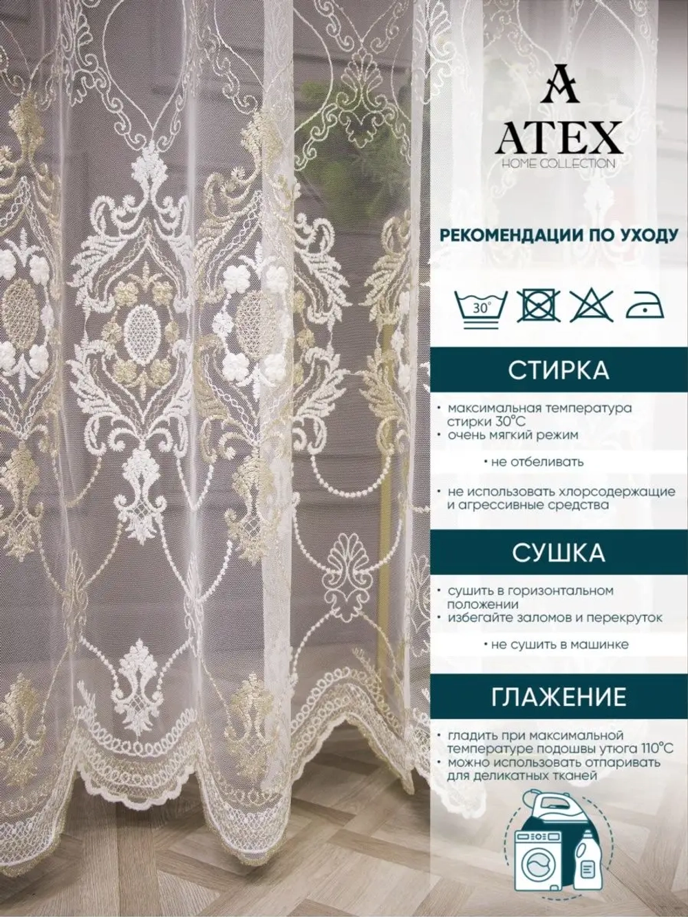 Отрез ткани Тюль вышивка ткань для штор