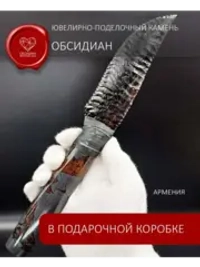 Обсидиановый клинок от 27 см (под заказ)