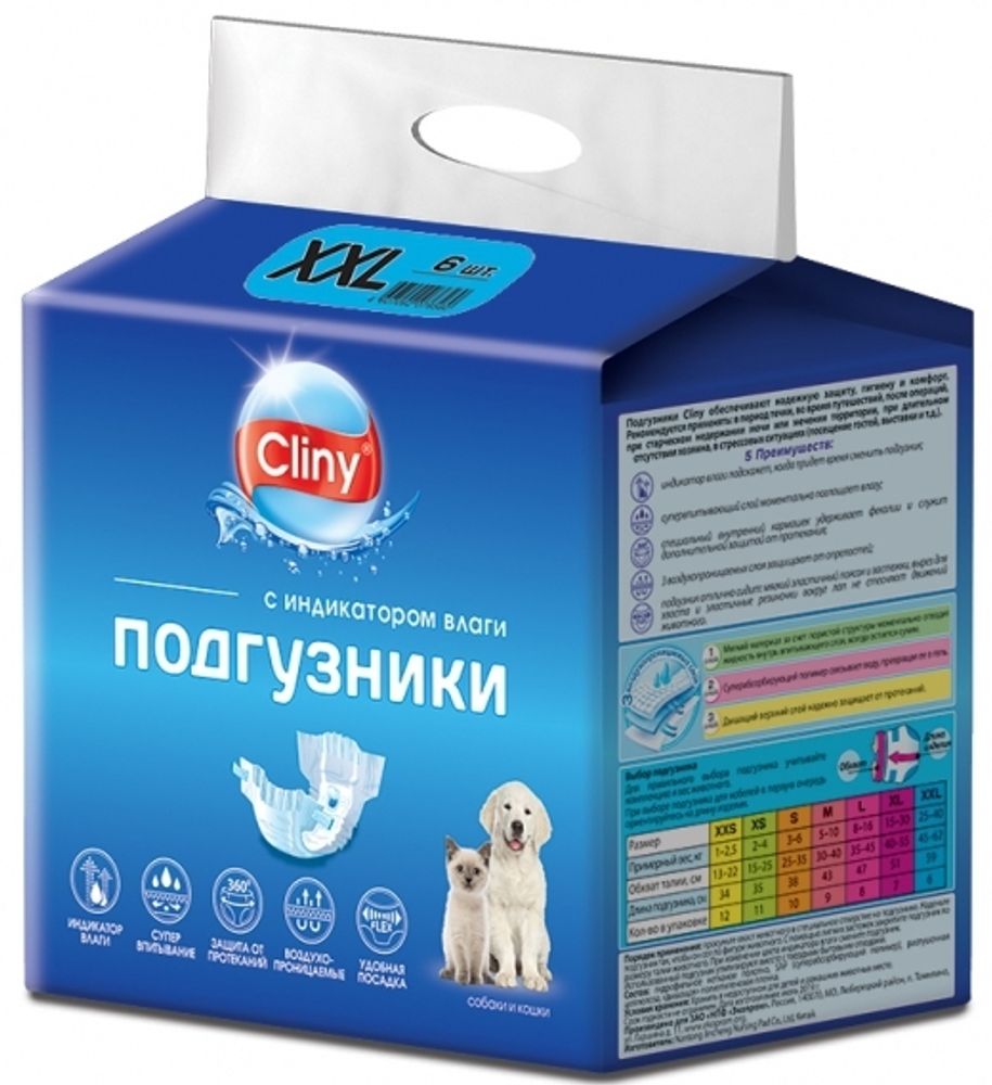 Cliny Подгузники для кошек и собак с индикатором влаги, 25-40кг, размер  XXL  6шт/уп