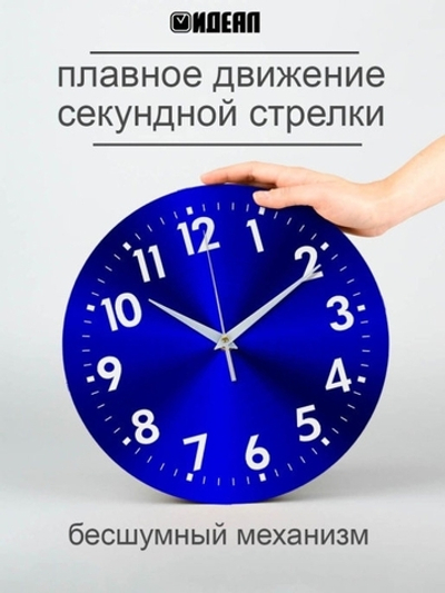 Часы настенные интерьерные "Синева" /Деревянные /Синие /Бесшумные /С плавным ходом/ Кварцевые, 30см. Декор для дома, подарок