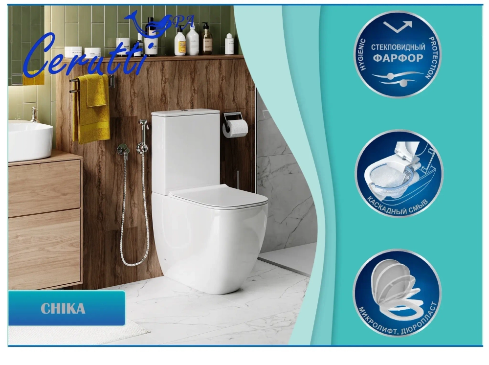 Унитаз CHIKA напольный безободковый высокий Ceruttispa CT8708 (620х385х920)