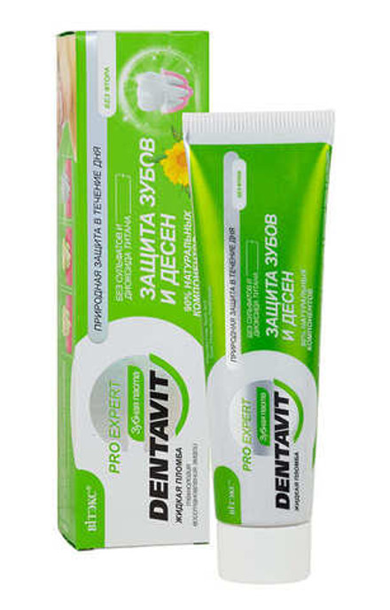 Зубная паста "DENTAVIT PRO EXPERT" Защита зубов и десен без фтора 85 г. Витэкс