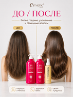 ESTHETIC HOUSE Набор шампунь и бальзам для волос Восстановление CP-1 3Seconds Hair Fill-Up 2х500мл, спрей для укладки волос ОБЪЕМ CP-1 Bright Complex Volume Styling Fixer, 100мл