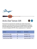 Зимняя удочка Arctic Char Sensor 50R-ML 4-18гр