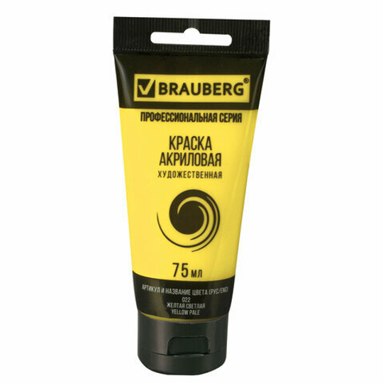 Краска акриловая художественная BRAUBERG ART "CLASSIC", туба 75 мл, Желтая светлая (22)