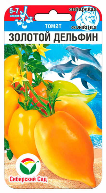 Томат Золотой дельфин 20шт СибСад