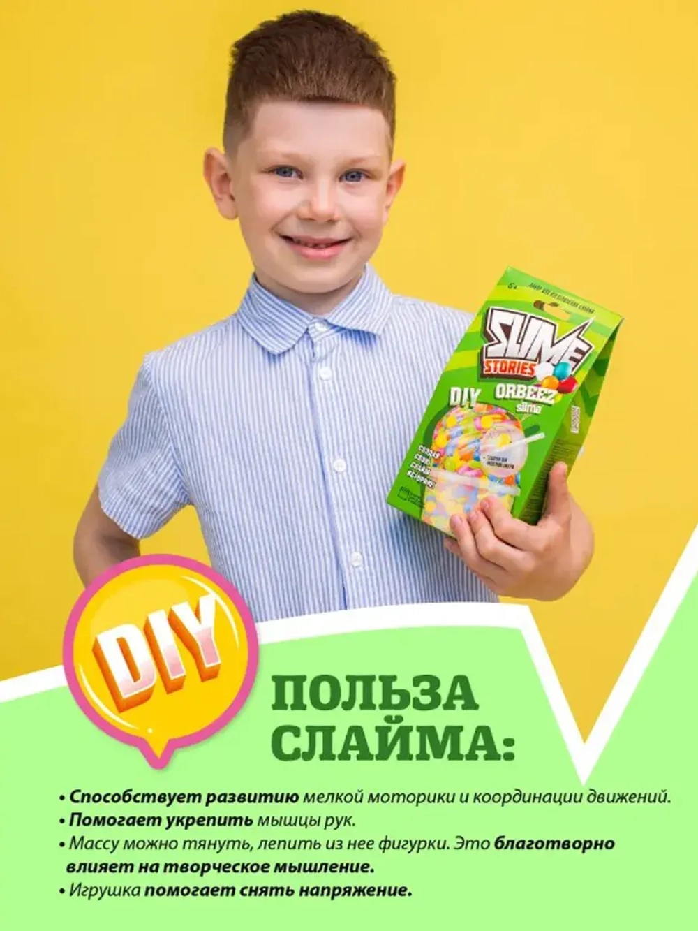 Набор для опытов и экспериментов Slime Stories Orbeez