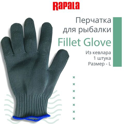 Перчатка для рыбалки Rapala Fillet Glove филейная, размер M, 1 штука