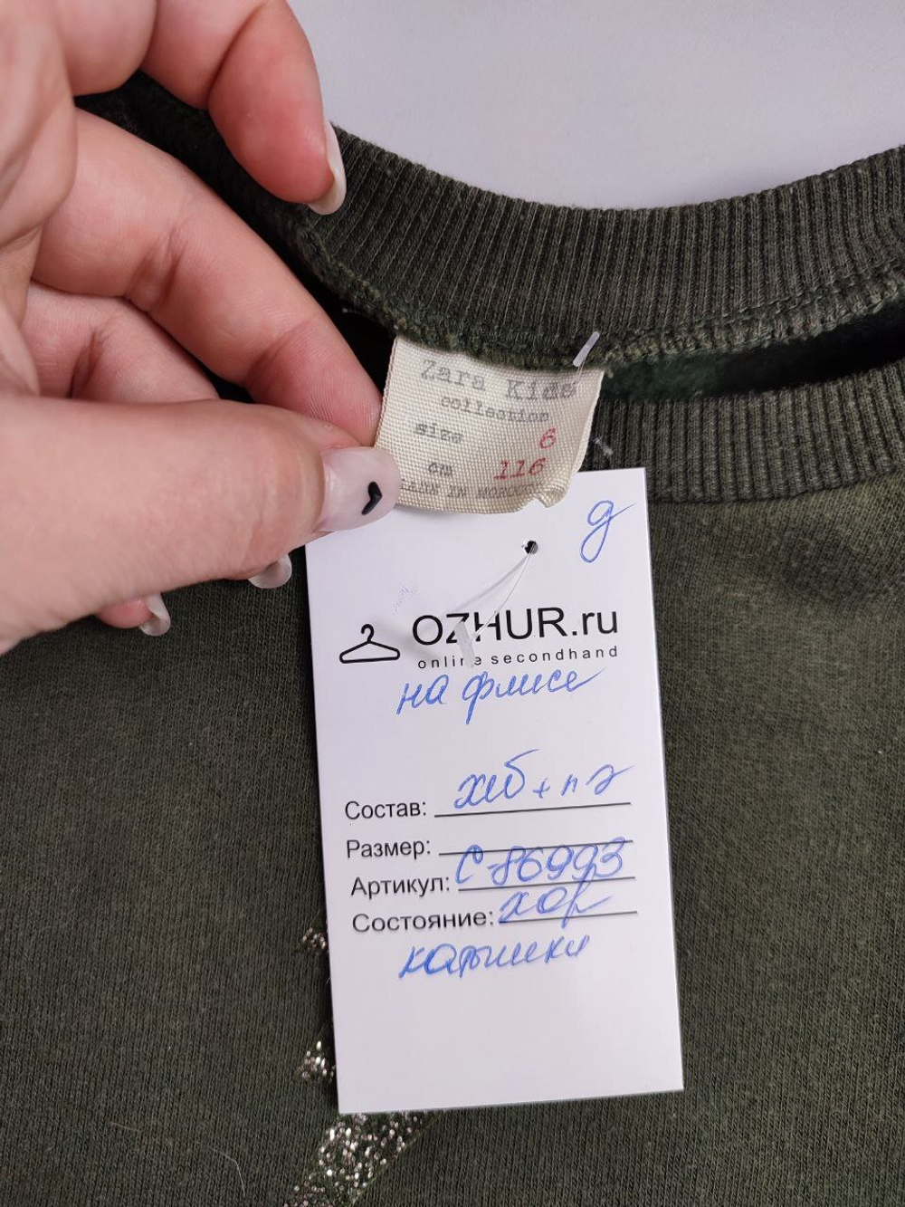 Джемпер Zara на флисе на 6 лет