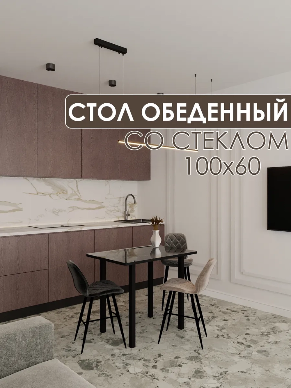 Обеденный стол "Мрамор чёрный" 100x60 см