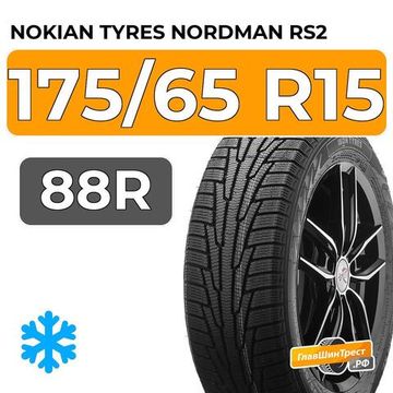 Nokian Tyres Nordman RS2 175/65 R15 88R XL