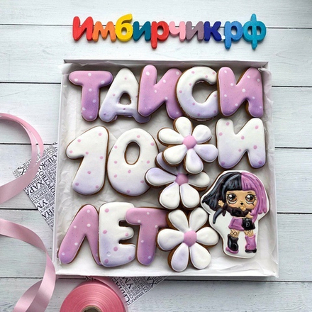 Имбирные пряники Имена Таисия