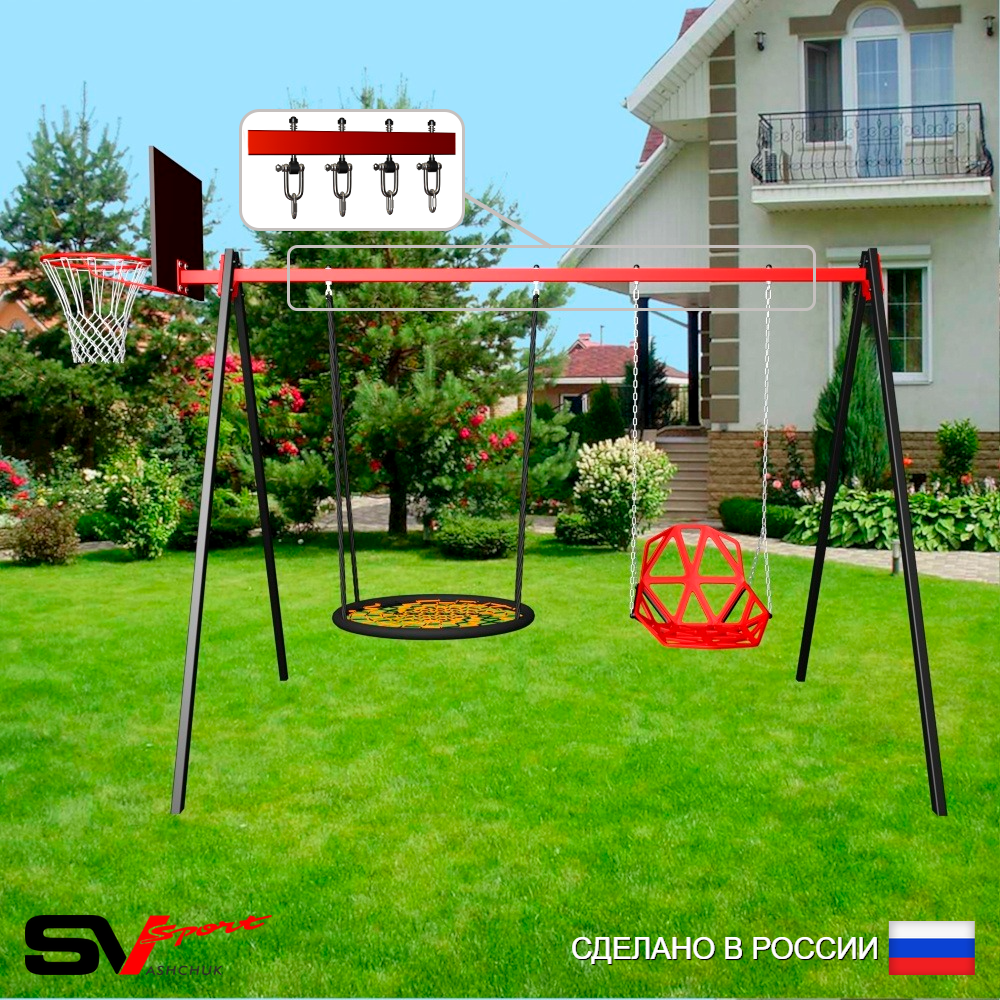 Уличные качели Sv Sport УК173.2КВ2 (3.0м/Щит баскет/Гнездо 115см/Со спинкой/Подвесы на втулке 2к)