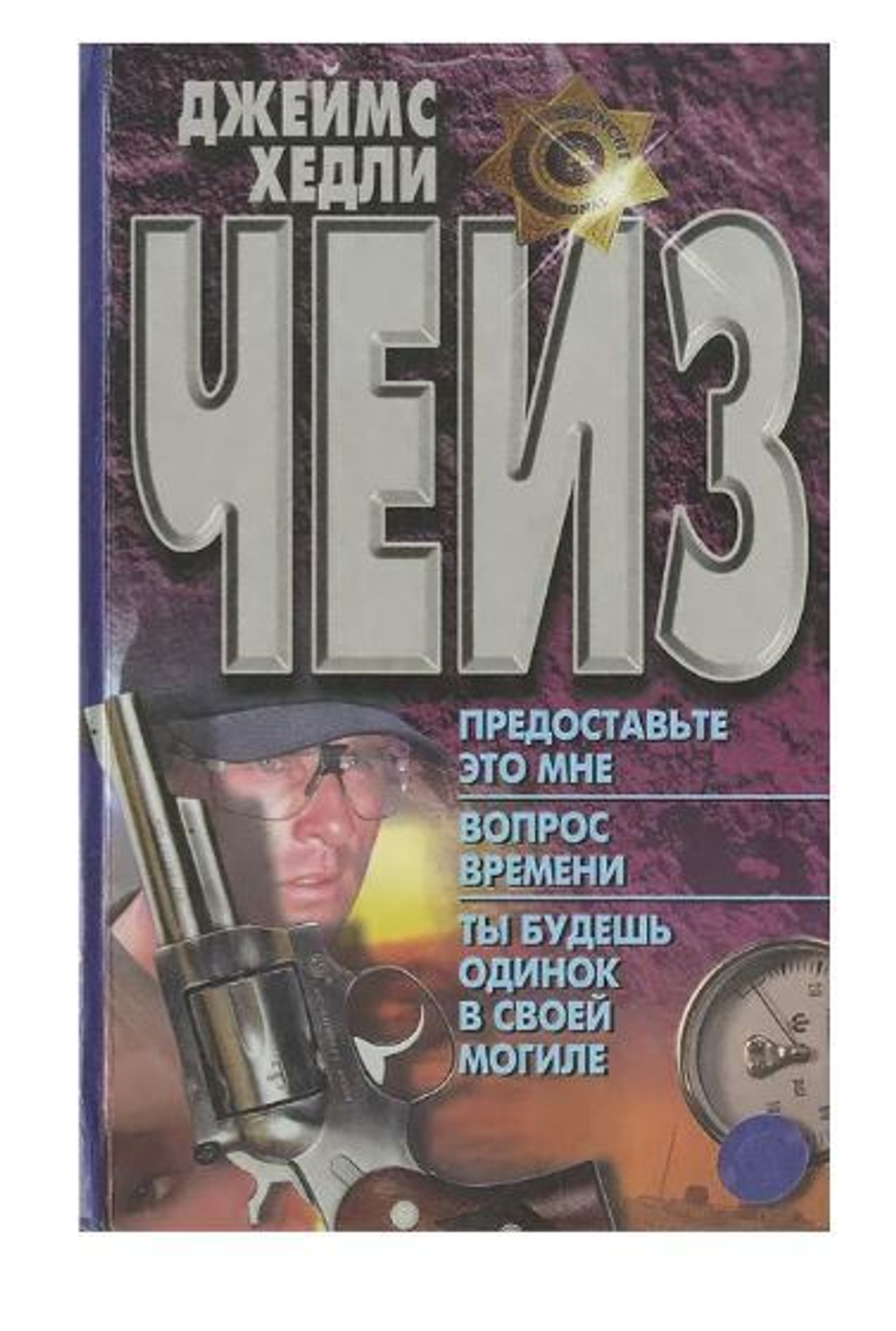 Предоставьте это мне. Вопрос времени. Ты будешь одинок в своей могиле