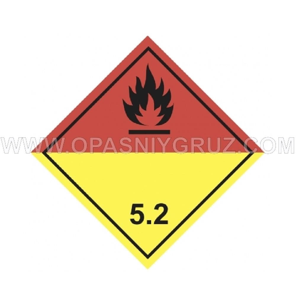 Наклейка Знак опасности Класс 5.2 Органические пероксиды