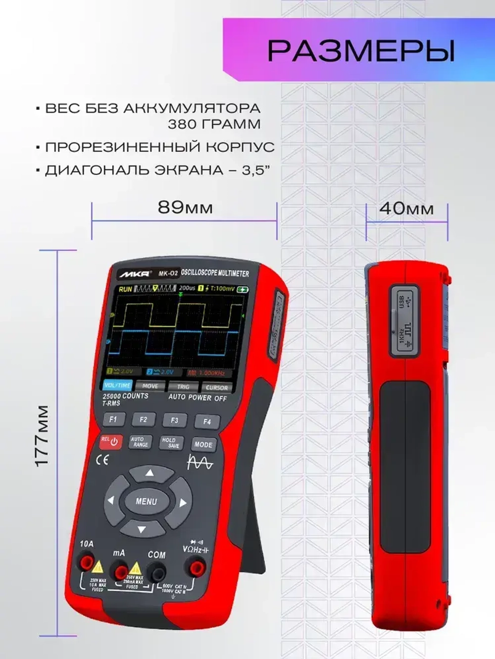 Осциллограф цифровой MKR MK-O2 мультиметр двухканальный