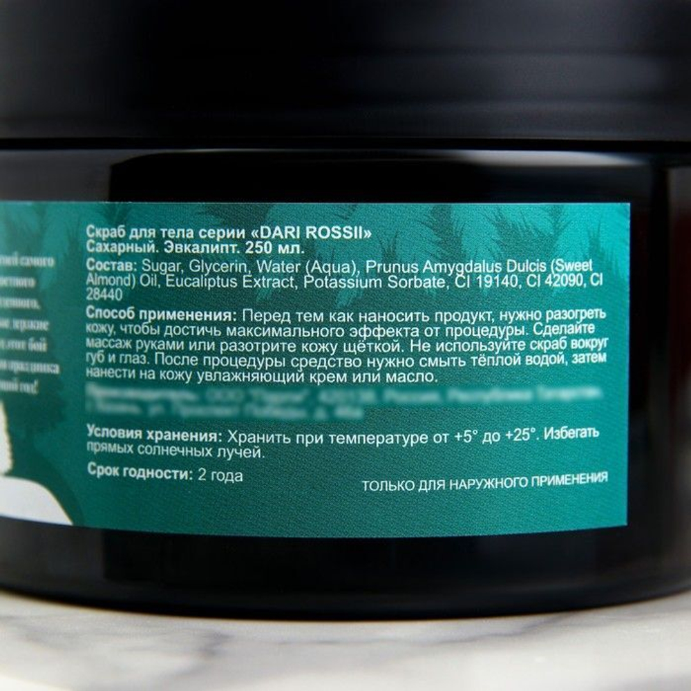 Сахарный скраб для тела Эвкалипт - 250 мл.